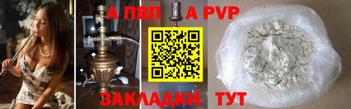 продажа наркотиков  Альфа ПВП мука  Вход с VPN  Реж  Alpha PVP Соль 