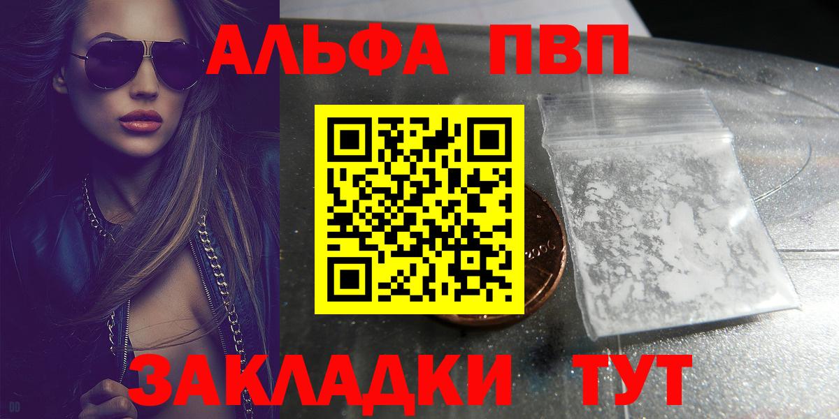 Alpha PVP крисы CK Реж