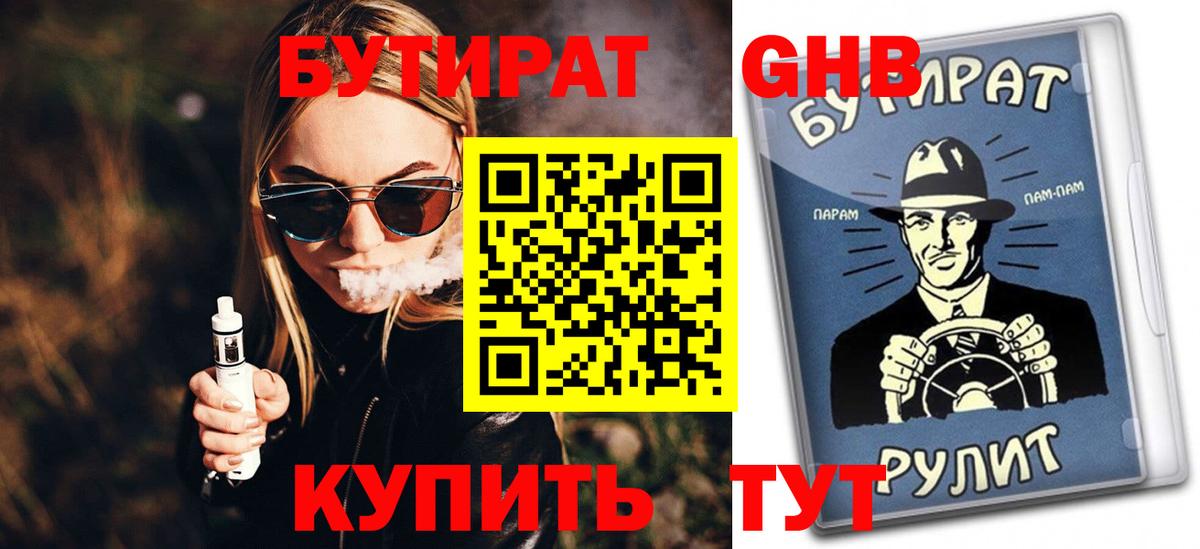 Реж  Бутират оксана  Вход с VPN 