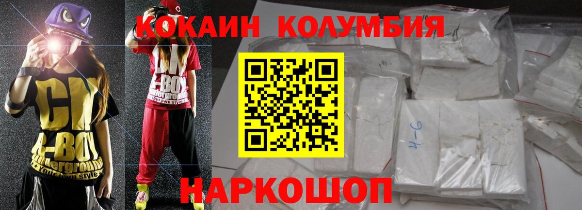 цена наркотик  КОКАИН Боливия  COCAIN  Реж  Вход с VPN  КОКАИН Fish Scale 