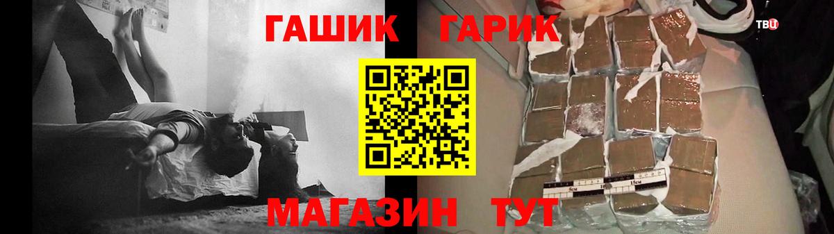 Реж  ГАШИШ гашик  Гашиш  Вход с VPN  ГАШ Cannabis 