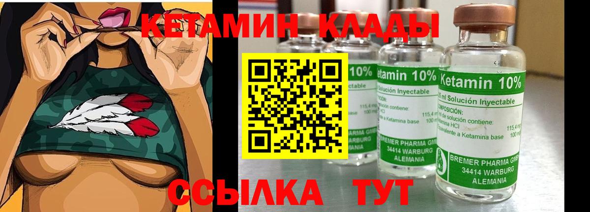 Реж  КЕТАМИН ketamine  Вход с VPN  КЕТАМИН ketamine 