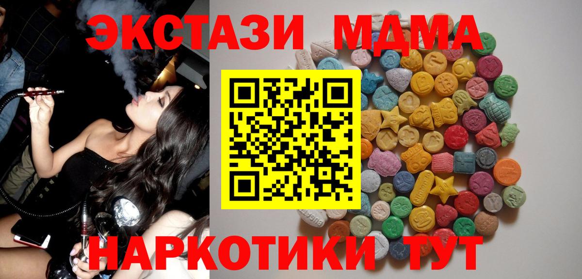MDMA crystal  МДМА молли  Реж  MDMA  Вход с VPN 