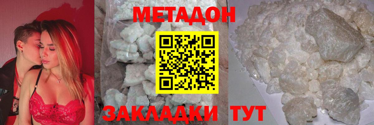 Реж  hydra ссылки  Вход с VPN  МЕТАДОН мёд  Метадон белоснежный 
